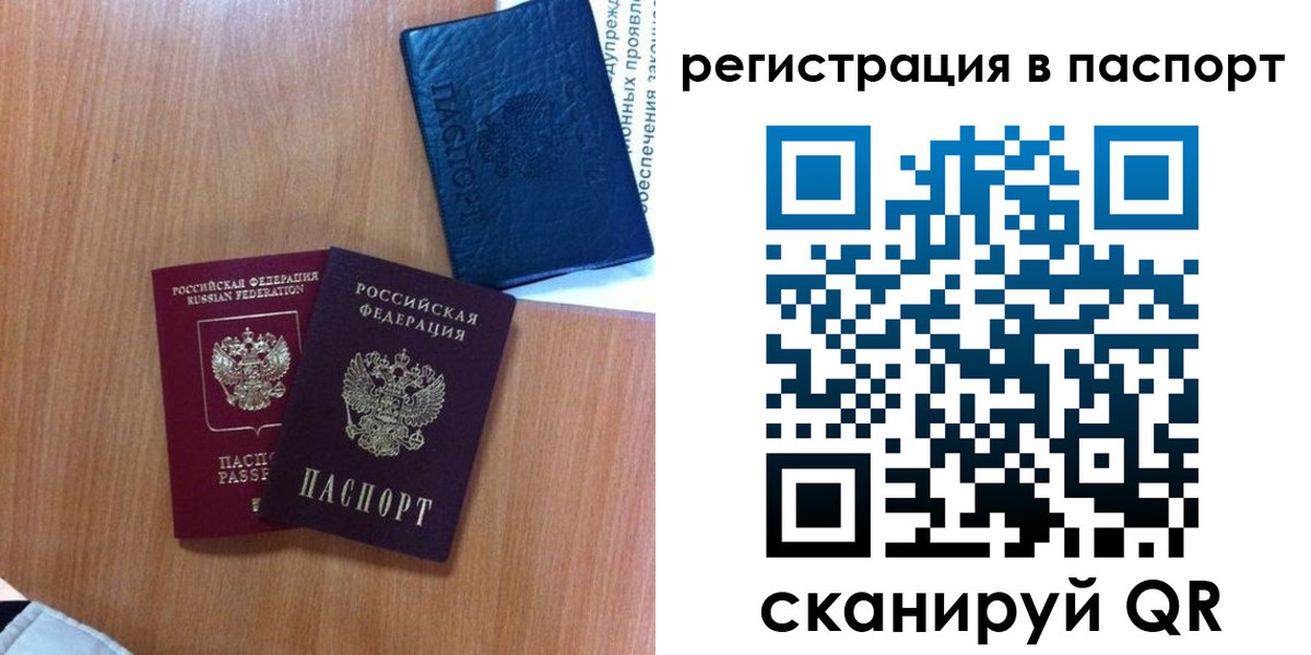 временная регистрация недорого в Киренске