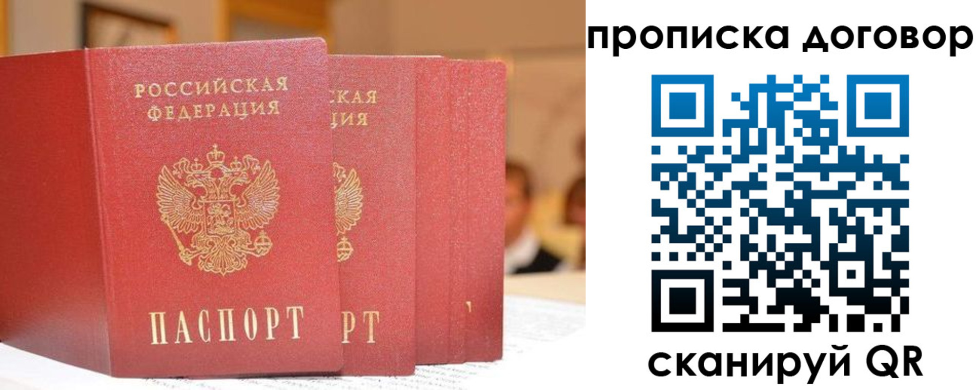 прописка в квартире в Киренске