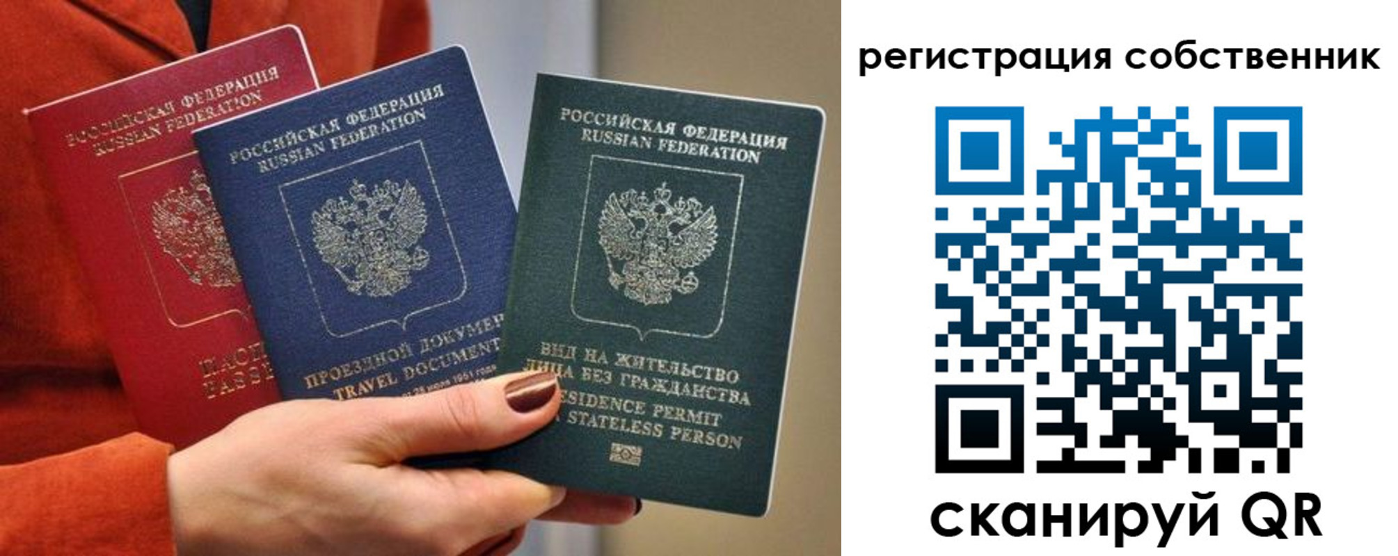 регистрация для школы в Киренске