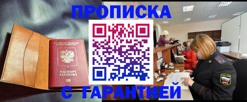 временная регистрация надежно в Киренске