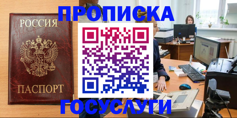 где прописаться в Киренске