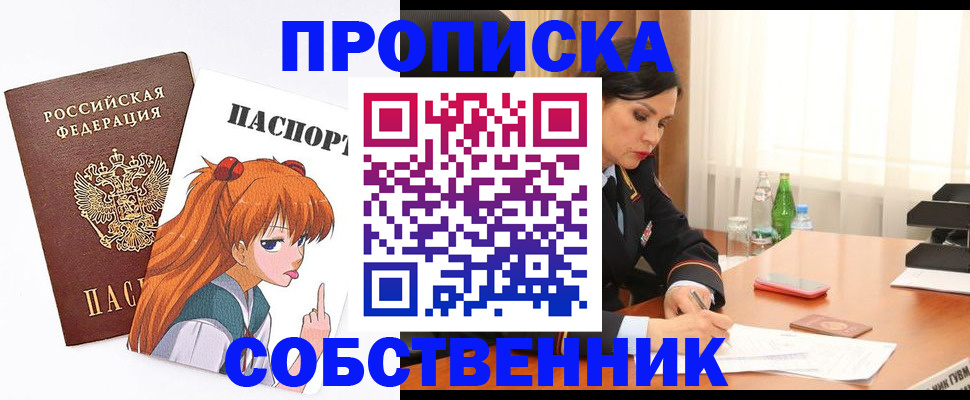 временная регистрация адрес в Киренске
