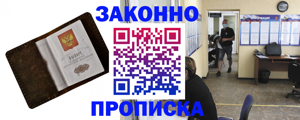 прописка поиск в Киренске