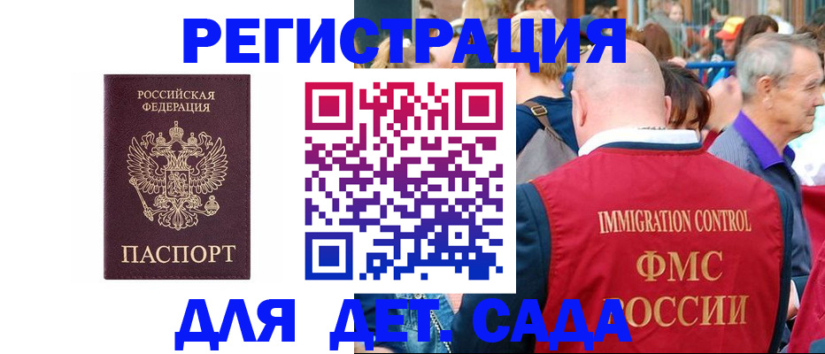 прописка в Киренске