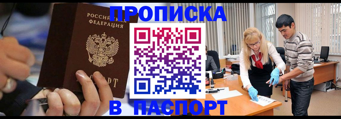 прописка паспорт в Киренске